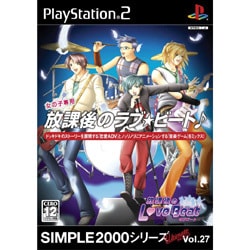 放課後のLove Beat （SIMPLE2000シリーズ Ultimate Vol.27） [PS2ソフト]
