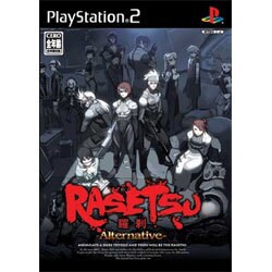 羅刹 ～Alternative～ [PS2ソフト]