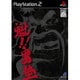 魁！！男塾 [PS2ソフト]