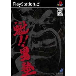 魁！！男塾 [PS2ソフト]
