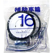 補助車 [自転車用補助パーツ]
