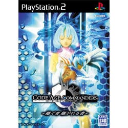 コード・エイジ コマンダーズ 継ぐ者 継がれる者 [PS2ソフト]