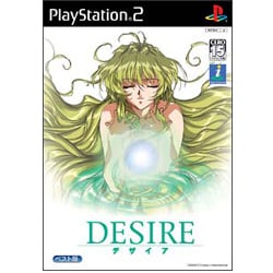DESIRE ベスト版  [PS2ソフト]