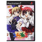 こんねこ ～Keep a memory green～ [PS2ソフト]