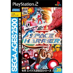 スペースハリアーII スペースハリアーコンプリートコレクション SEGA AGES 2500 シリーズ Vol.20 [PS2ソフト]