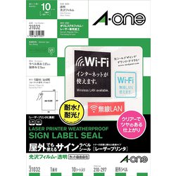 レーザープリンタラベル 屋外でも使えるタイプ A4判 ノーカット 光沢フィルム・透明 10シート 31032