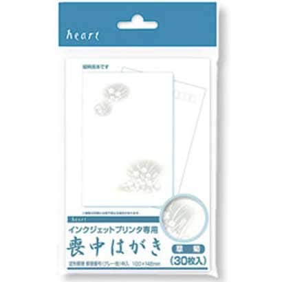 IJ草菊はがき 郵便枠グレー30枚入 PJG630