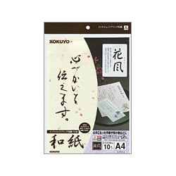インクジェットプリンタ用 和紙 A4 10枚 花風柄 KJ-W110-3