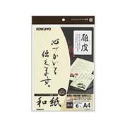 インクジェットプリンタ用 和紙 A4 6枚 雁皮柄 KJ-W110-8