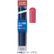セルフィット ラスティングルージュN レッド390 [口紅]
