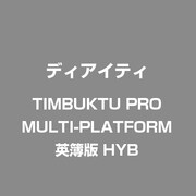 TIMBUKTU PRO MULTI-PLATFORM英語版 2USER [Windows/Mac]