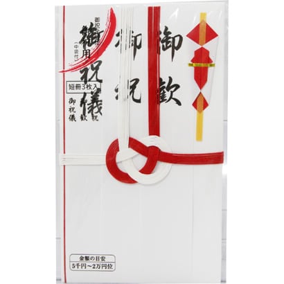 キ-Z114 祝金封　114