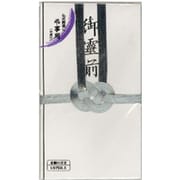 キ-Z381 仏金封 381