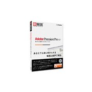 e解説 Adobe Premiere Pro 1.5 Win