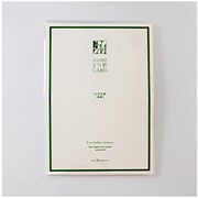 2つ折りカード CGC219 HM A5 2つ折りカード