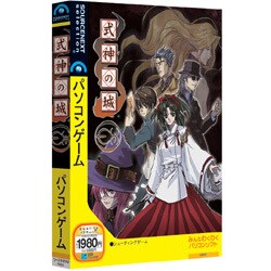 式神の城 EX スリーブスリムパッケージ版 Win