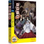 式神の城 EX スリーブスリムパッケージ版 Win