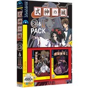 式神の城 EX&IIパック 説明扉付きスリムパッケージ版 Win