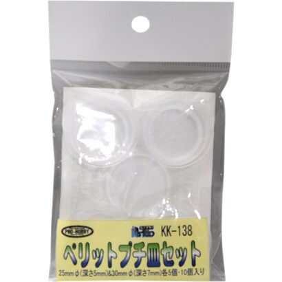 KK138 [ペリットプチ皿セット(φ25&φ30mm角5枚)]