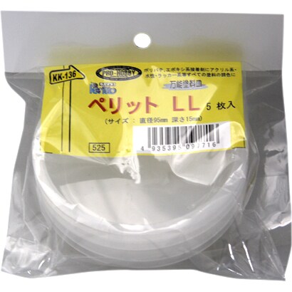 KK136 [NEW万能皿 ペリットLL 5枚入り]
