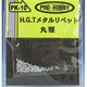 PK10 [H.G.T メタルリベット 丸頭]