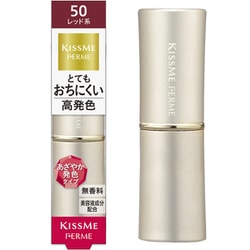 キスミーフェルム プルーフシャイニールージュ 50 おちついたレッド