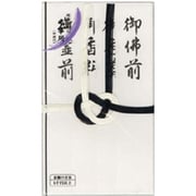キ-Z222 仏金封 222