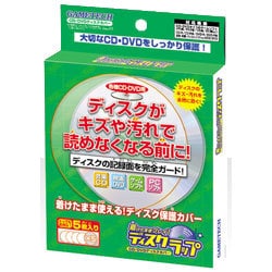 着けたままプレイ！ディスクラップ