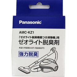 ヨドバシ.com - パナソニック Panasonic AMC-KZ1 [掃除機用