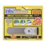 はいれーぬ 鍵付 DS-H-15