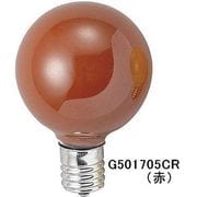 白熱電球 ベビーボール球 E17口金 5W 50mm径 クリア レッド G501705CR