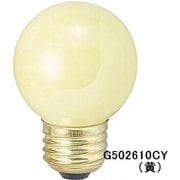 白熱電球 ベビーボールランプ E26口金 10W 50mm径 G502610CY
