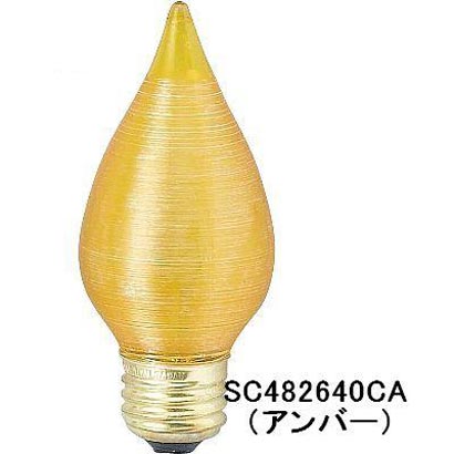 白熱電球 スーパーキャンドル E26口金 40W アンバー SC482640CA
