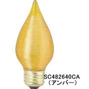 白熱電球 スーパーキャンドル E26口金 40W アンバー SC482640CA