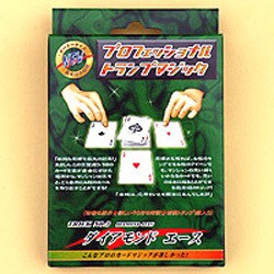 D2013 ダイアモンドエース（新） [マジック用グッズ]