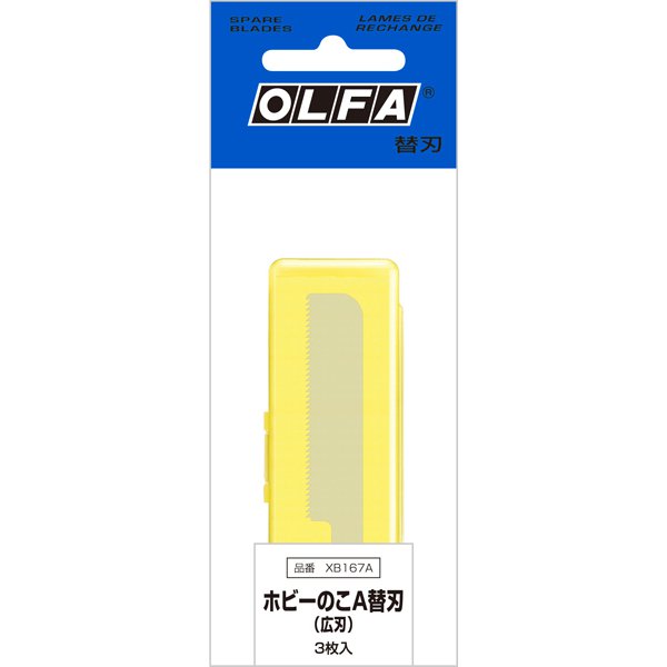 XB167A [ホビーのこ替刃 A替刃（広刃） 3枚入]