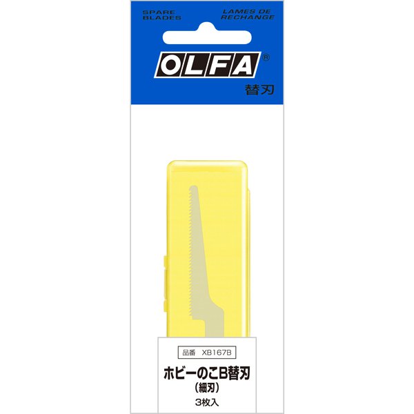 XB167B [ホビーのこ替刃 B替刃（細刃） 3枚入]