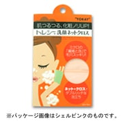 Nトレシー 洗顔ネットクロス M