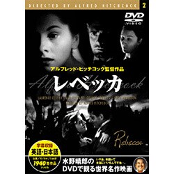 レベッカ