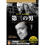 第三の男