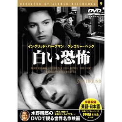 白い恐怖
