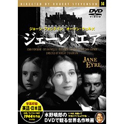 ジェーン・エア