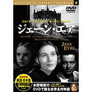 ジェーン・エア