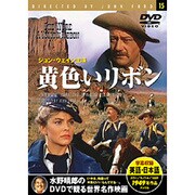 黄色いリボン