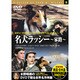 名犬ラッシー家路