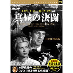 真昼の決闘