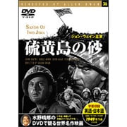 硫黄島の砂