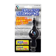 メジャータイプUSBリンクケーブル [PSP-1000/2000/3000用]
