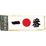 はちまき [ハチマキ 一番]
