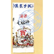 手ぬぐい [手ぬぐい 七福神]